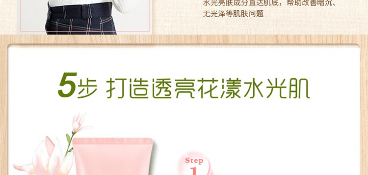 韩束一叶子白玉兰亮肤补水礼盒（6件套）