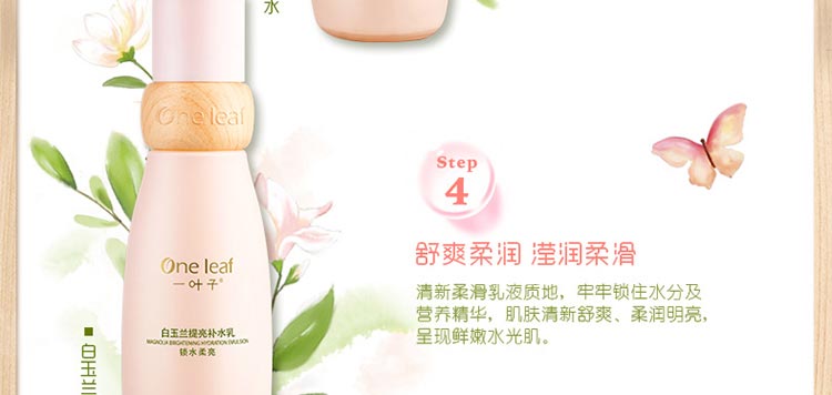 韩束一叶子白玉兰亮肤补水礼盒（6件套）