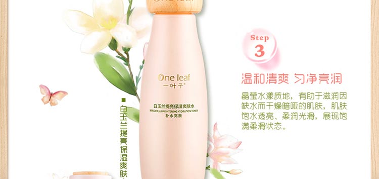 韩束一叶子白玉兰亮肤补水礼盒（6件套）