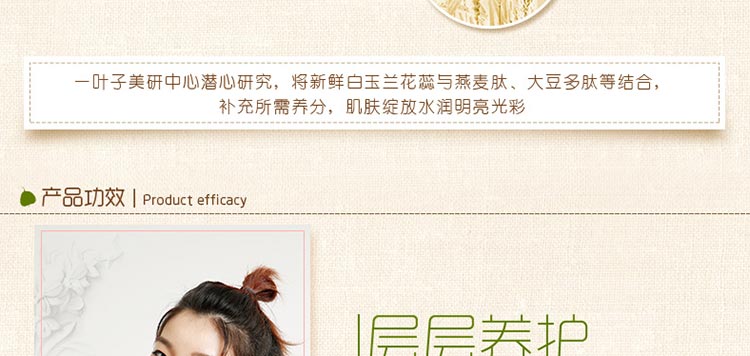 韩束一叶子白玉兰亮肤补水礼盒（6件套）