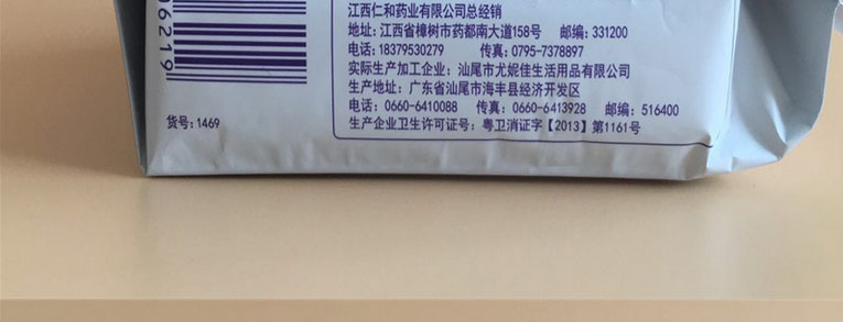 妇炎洁清爽怡肤丝薄夜用棉柔8p
