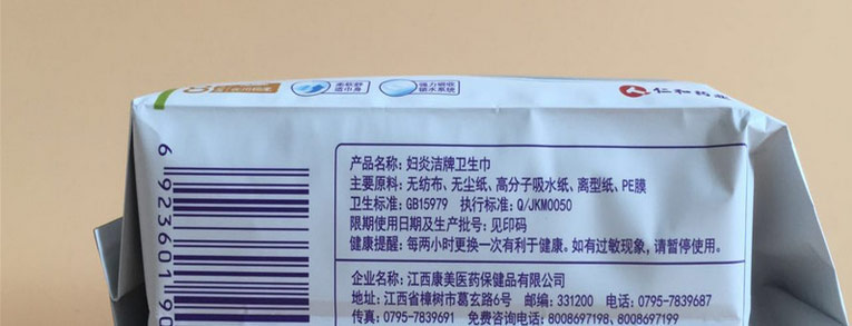 妇炎洁清爽怡肤丝薄夜用棉柔8p