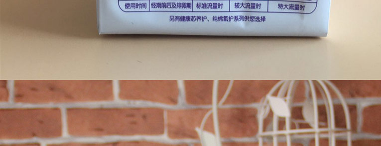 妇炎洁清爽怡肤丝薄夜用棉柔8p