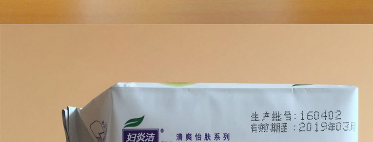 妇炎洁清爽怡肤丝薄夜用棉柔8p