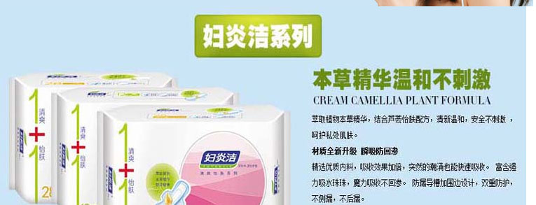 妇炎洁清爽怡肤丝薄夜用棉柔8p