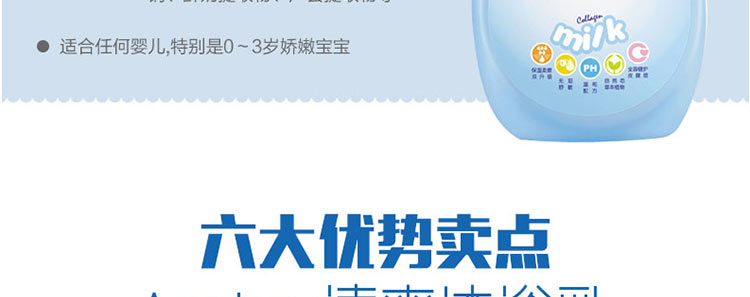 安亲安贝宝宝特润洗沐二合一360g