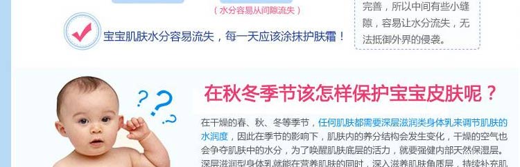 安亲安贝宝宝特柔润肤乳 120g