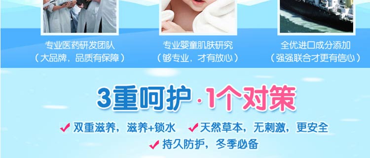 安亲安贝长效防皴宝宝霜 50g