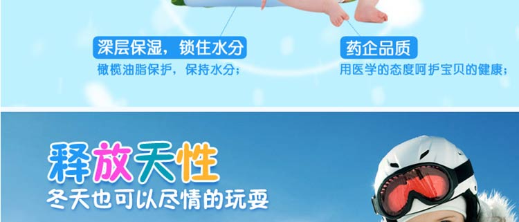安亲安贝长效防皴宝宝霜 50g