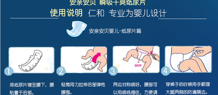 安亲安贝牌纸尿片（超薄瞬吸干爽28片XL号）
