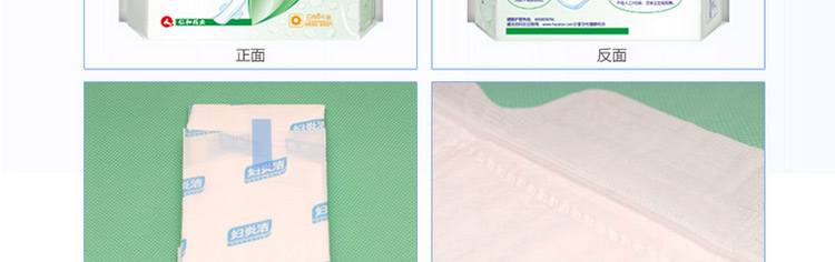 妇炎洁纯棉氧护超薄日用8p