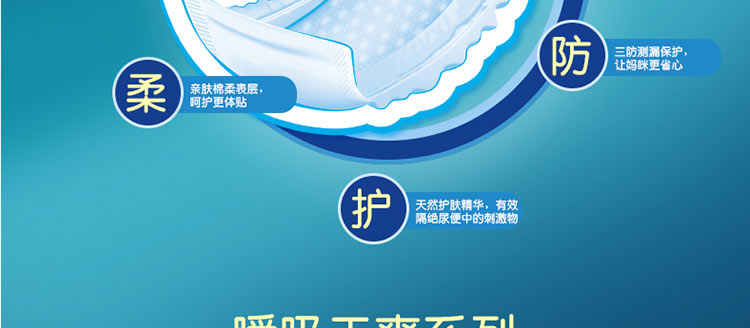 安亲安贝牌纸尿片（超薄瞬吸干爽28片XL号）