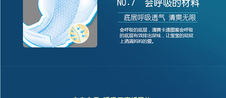 安亲安贝牌纸尿片（超薄瞬吸干爽28片XL号）