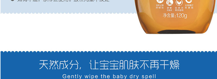 安亲安贝宝宝特护金水 120ml