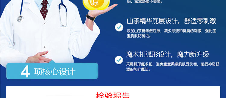 安亲安贝牌纸尿片（超薄瞬吸干爽28片XL号）
