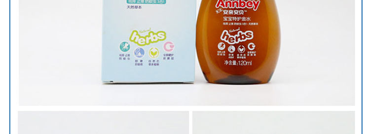 安亲安贝宝宝特护金水 120ml