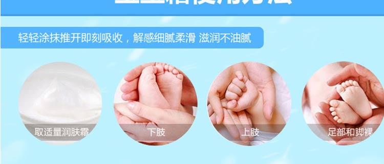 安亲安贝长效防皴宝宝霜 50g
