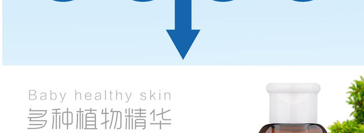安亲安贝宝宝特护金水 120ml