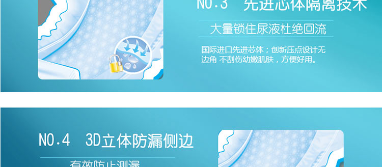 安亲安贝牌纸尿片（超薄瞬吸干爽28片XL号）