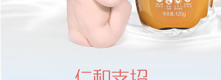 安亲安贝宝宝特护金水 120ml