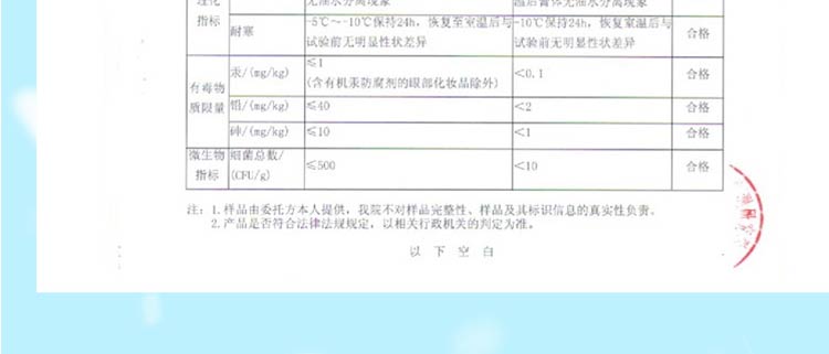 安亲安贝长效防皴宝宝霜 50g