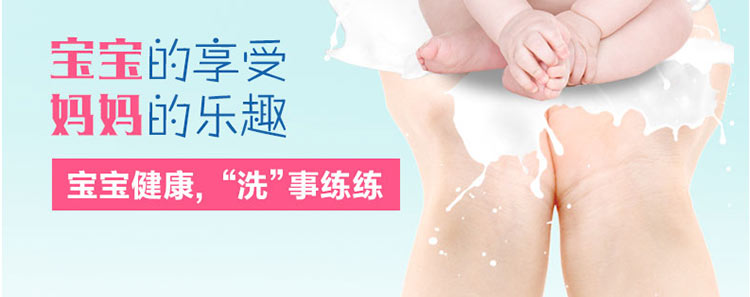 安亲安贝宝宝特润洗沐二合一360g