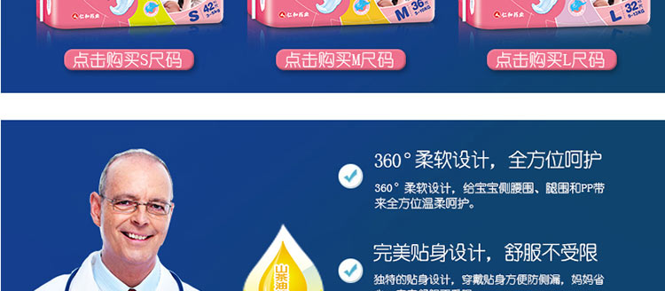 安亲安贝牌纸尿片（超薄瞬吸干爽28片XL号）