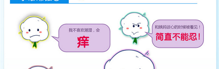 妇炎洁纯棉氧护超薄日用8p