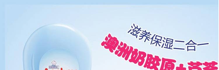 安亲安贝宝宝特柔润肤乳 120g