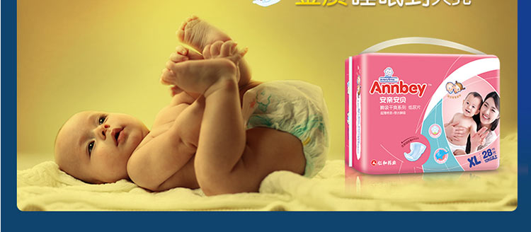 安亲安贝牌纸尿片（超薄瞬吸干爽28片XL号）