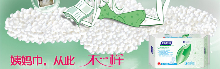 妇炎洁纯棉氧护超薄日用8p