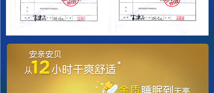 安亲安贝牌纸尿片（超薄瞬吸干爽28片XL号）