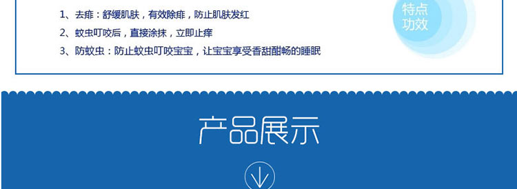 安亲安贝宝宝特护金水 120ml