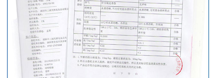 安亲安贝宝宝特护金水 120ml