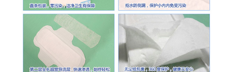 妇炎洁纯棉氧护超薄日用8p