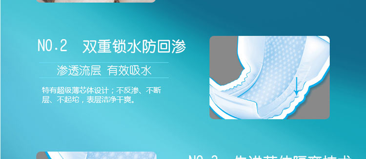 安亲安贝牌纸尿片（超薄瞬吸干爽28片XL号）