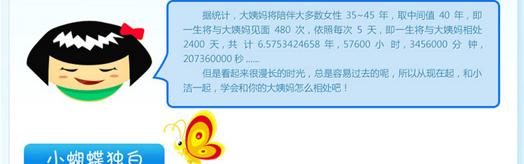 妇炎洁纯棉氧护超薄日用8p