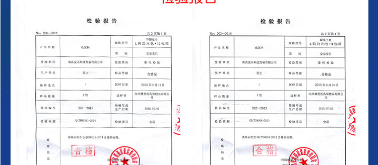 安亲安贝牌纸尿片（超薄瞬吸干爽28片XL号）