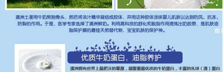 安亲安贝宝宝特柔润肤乳 120g