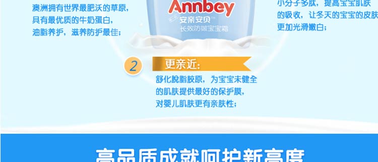 安亲安贝长效防皴宝宝霜 50g