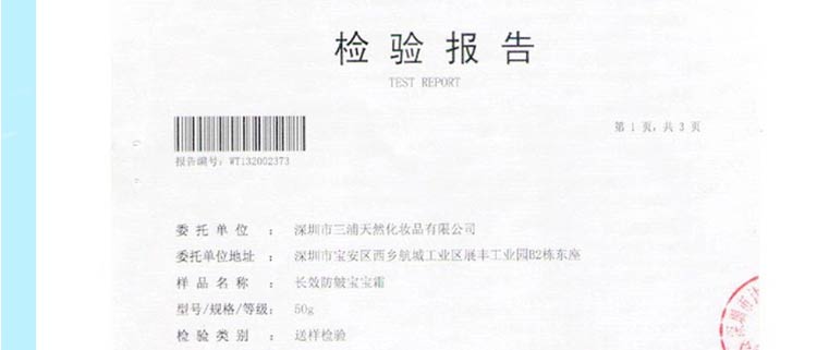 安亲安贝长效防皴宝宝霜 50g