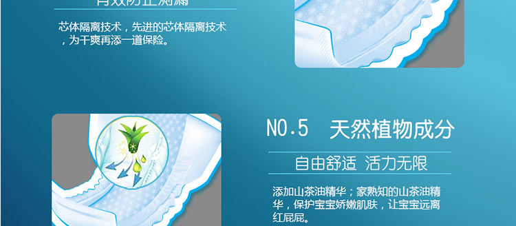 安亲安贝牌纸尿片（超薄瞬吸干爽28片XL号）