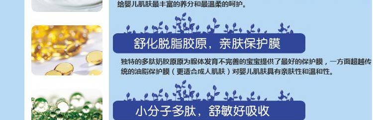 安亲安贝宝宝特柔润肤乳 120g