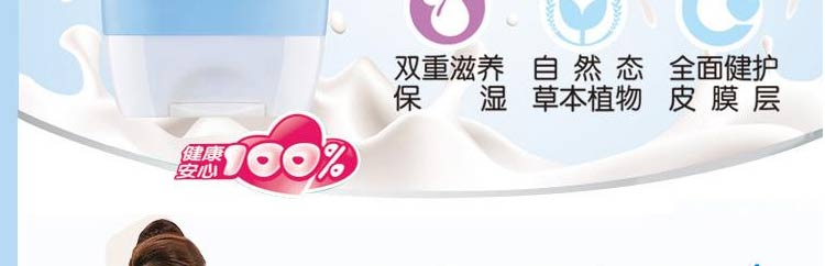 安亲安贝宝宝特柔润肤乳 120g