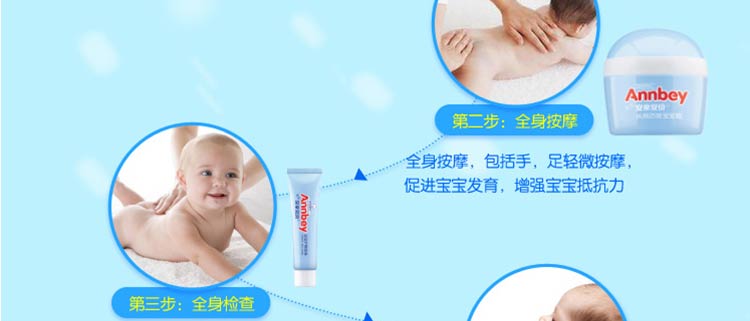 安亲安贝长效防皴宝宝霜 50g