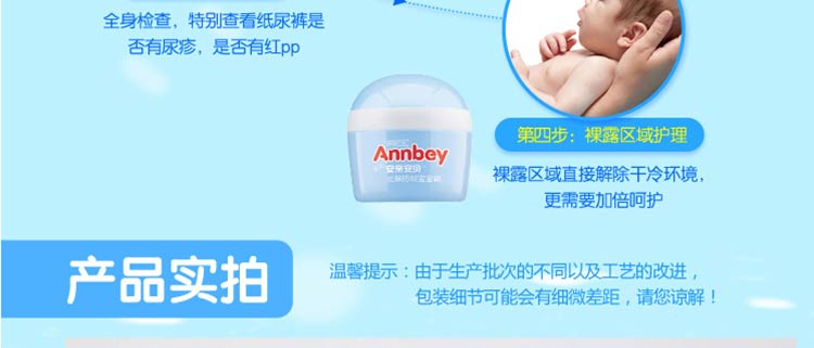 安亲安贝长效防皴宝宝霜 50g