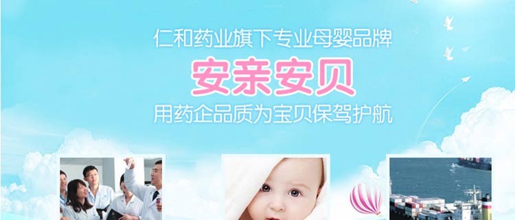 安亲安贝长效防皴宝宝霜 50g