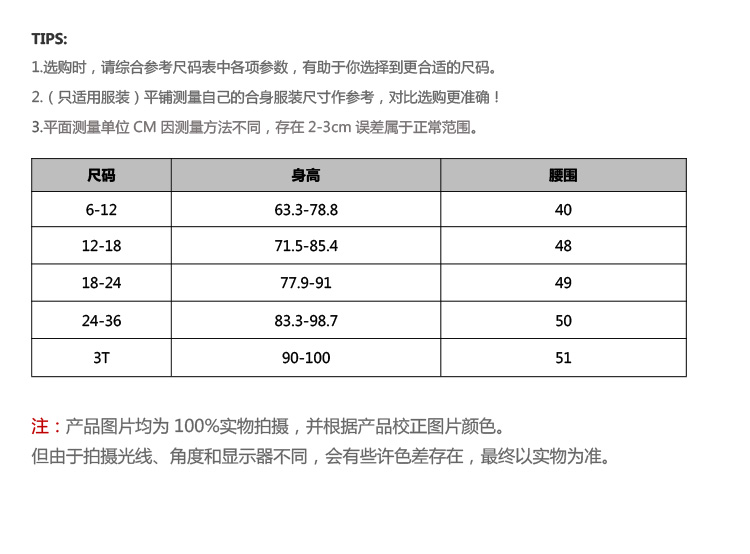 米.米拉打底裤GB228A