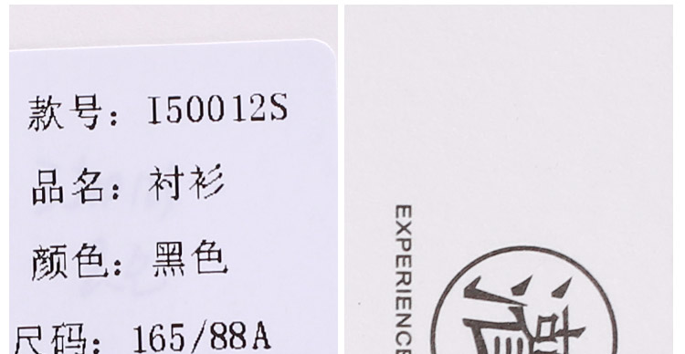 灌衬衫I50012S