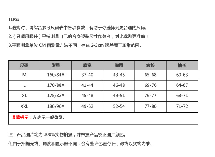 IMPROMPTU衬衫S198
